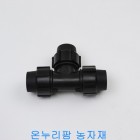 PE 정티(화진산업) 30mm