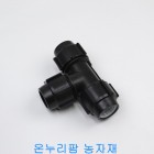 PE 정티(화진산업) 50mm