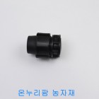 PE 앤드플러그(화진산업) 16mm