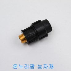 PE 청동밸브소켓(화진산업) 30mm