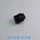 PE 엔드플러그(마감) 20mm