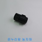 PE 엔드플러그(마감) 25mm