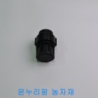 PE 엔드플러그(마감) 40mm