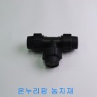 PE 정티 ( T ) 25mm