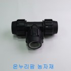 PE 정티 ( T ) 50mm