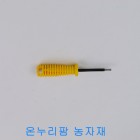 구멍펀치 ( LD용 )-3mm