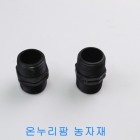 (PE배관)  단닛플 - 40mm
