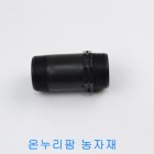 (PE배관)  장닛플 - 40mm